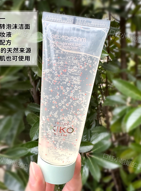 现货Kind By Kiko二合一清洁凝胶转泡沫洁面乳和卸妆液敏感肌可用