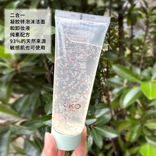 现货Kind Kiko二合一清洁凝胶转泡沫洁面乳和卸妆液敏感肌可用