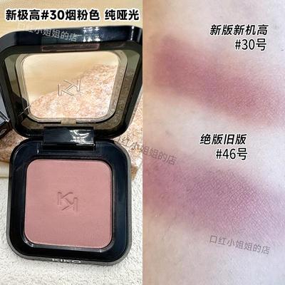 特价单色眼影30号烟粉色平替46号