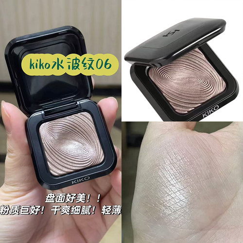 水波纹06号大地拿铁色偏光眼影