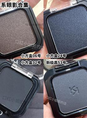 KIKO黑色系列单色眼影smart小方盒新极高打底暗黑夜蓝色#24#32#53