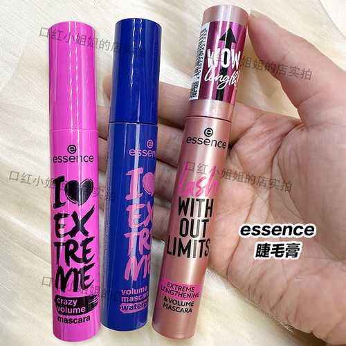 essence黑色睫毛膏浓密卷翘纤长