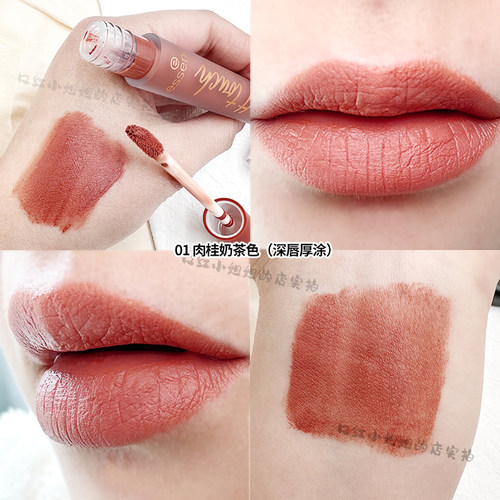 特价清仓Essence慕斯唇泥唇釉