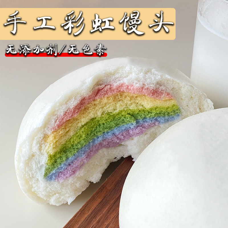 【婴儿食品级别】果蔬彩虹馒头