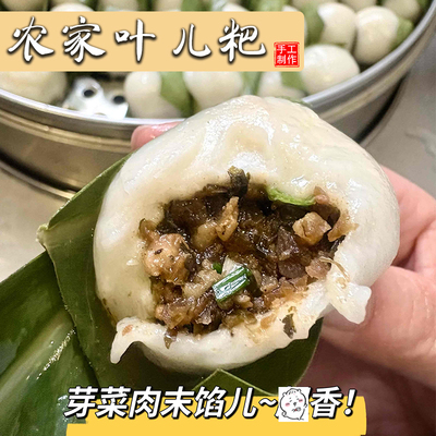 【100%手作正宗农家】糯米叶儿粑
