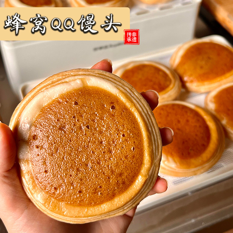 【手工制作】台式红糖馒头小吃