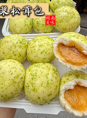 【大个装70g/个】闽南特色松茸包