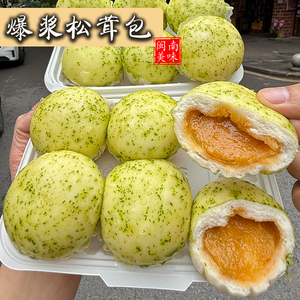 【大个装70g/个】闽南特色松茸包