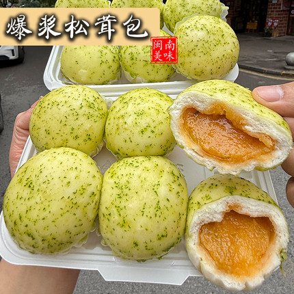 【一口爆浆】闽南特色美食松茸包葱茸包泉州西街小吃早餐点心糕点