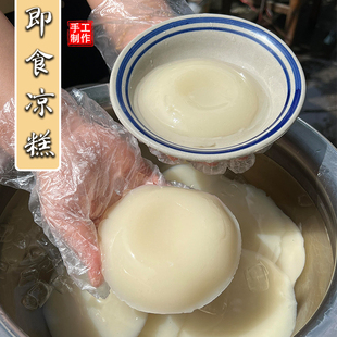 【无添加剂】即食凉糕冰粉特色非遗传承小吃低脂代餐美食红糖凉糕