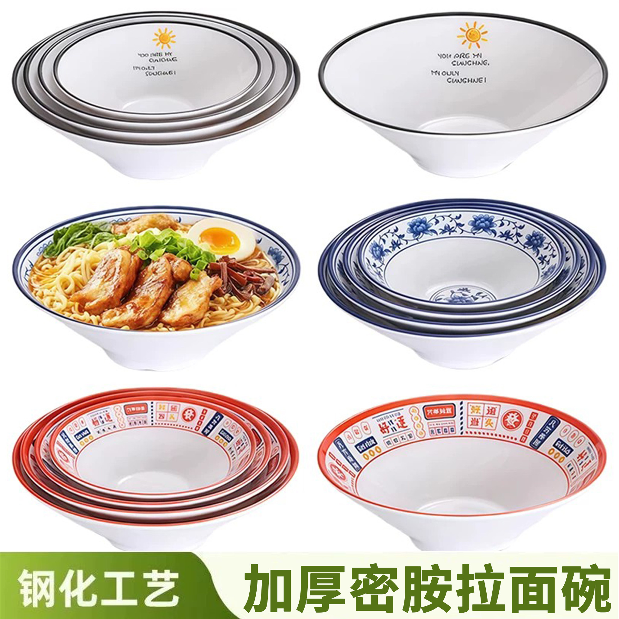 密胺面碗商用牛肉重庆小面汤碗仿瓷塑料防摔螺蛳粉碗面馆拌面专用