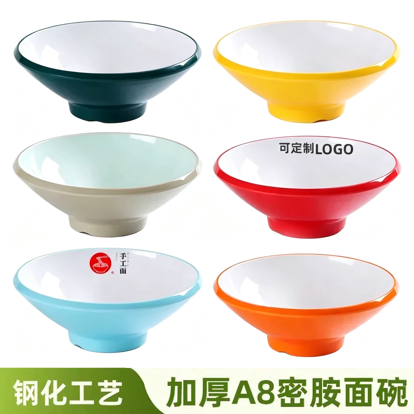 A8密胺碗北欧双色加厚面馆专用碗麻辣烫耐摔隔热不烫手商用拉面碗