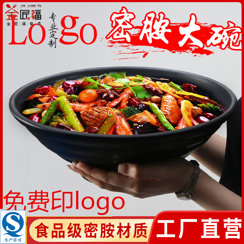 黑色面馆专用螺蛳粉冒菜麻辣烫碗