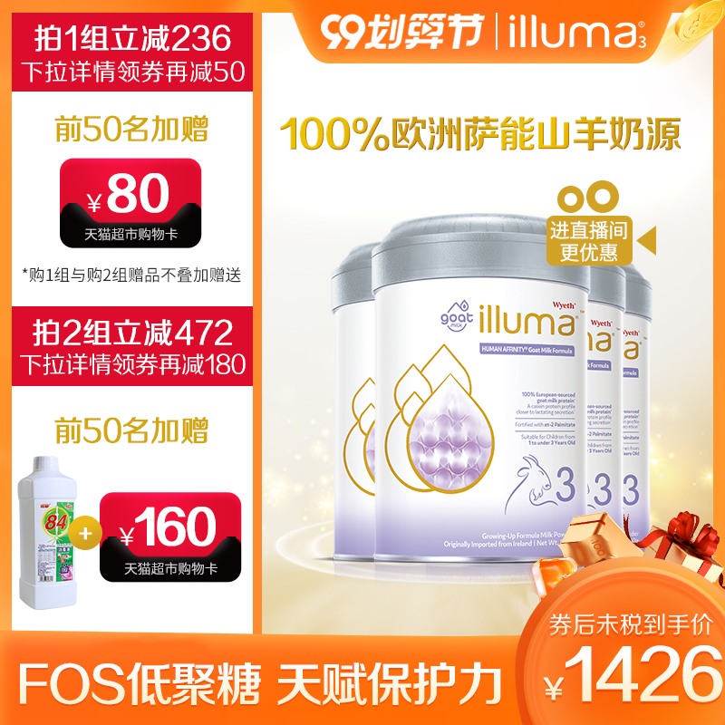 海外版启赋illuma山羊奶粉婴幼儿新生3段850g*4罐1岁-3岁奶粉惠氏