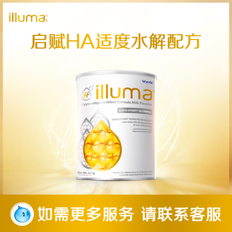 illuma启赋敏适HA适度水解婴幼儿配方奶粉一阶段 800克惠氏