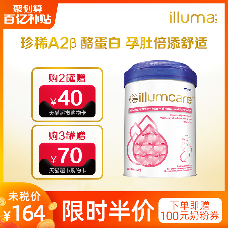 惠氏启赋a2启韵亲和人体孕产妇配方孕妇奶粉妈妈奶粉800g