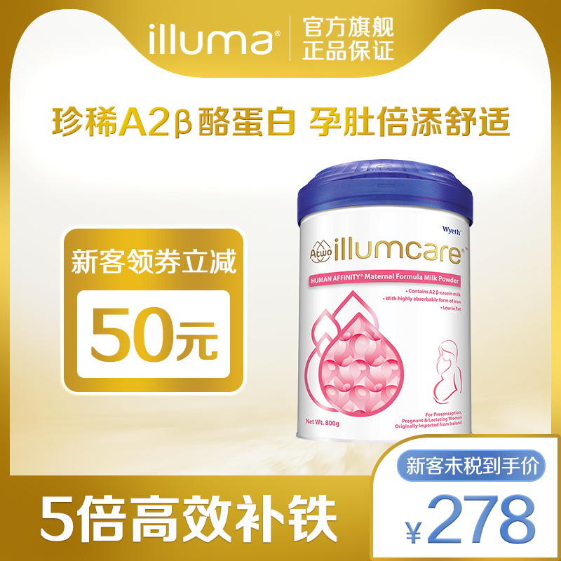 【新】惠氏启赋a2启韵亲和人体孕产妇配方孕妇奶粉妈妈奶粉800g