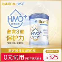 新升级illuma启赋3段1-3岁三大类hmo+婴幼儿奶粉850g惠氏