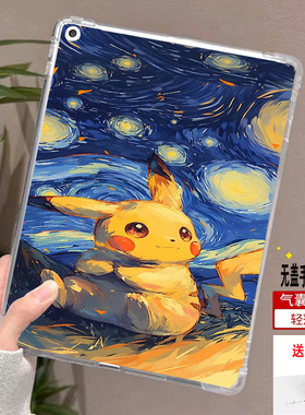 适用文石BOOX Leaf5保护套7英寸墨水屏Leaf5C电子书阅读器booxleaf3c气囊防摔laef2梵高油画透明硅胶软壳单面