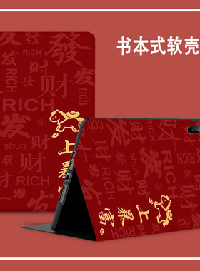 适用于步步高a8保护壳x2步步高学习机s5pro保护壳s7全包防摔p20h130软壳P24NH270新年红色皮套x5pro保护套s1a