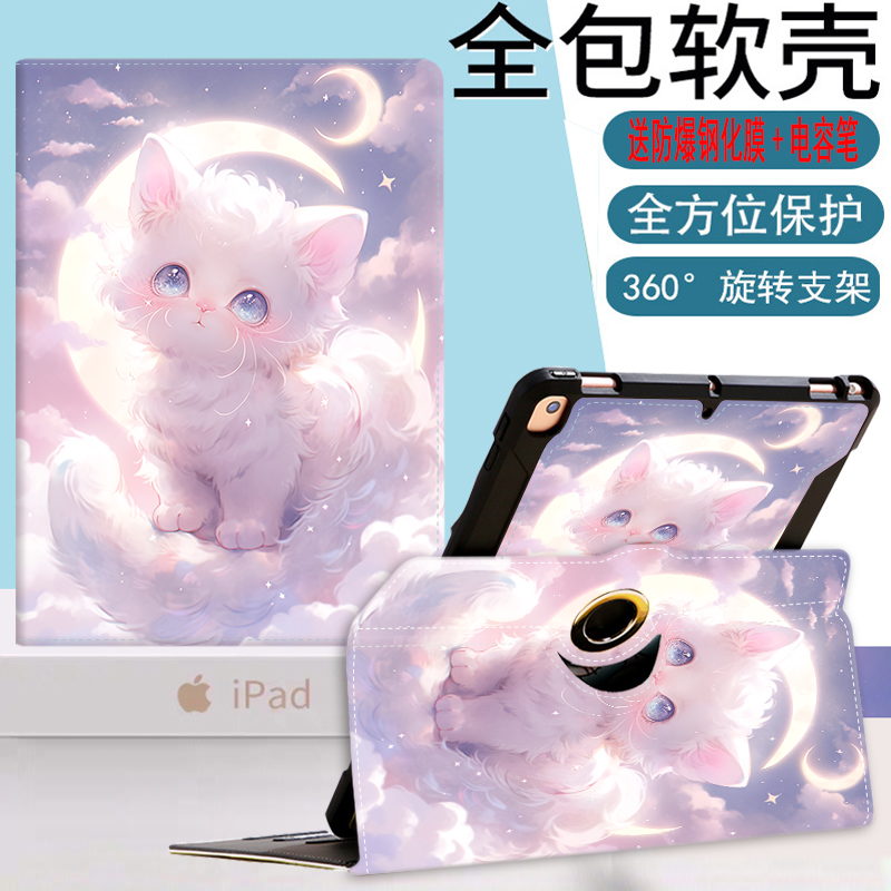 ipad十代10.9寸保护套旋转