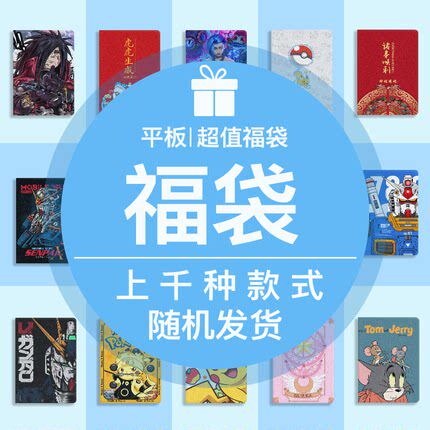 苹果iPad平板壳硅胶软壳