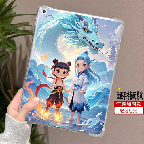 适用浪潮平板pd5011保护套