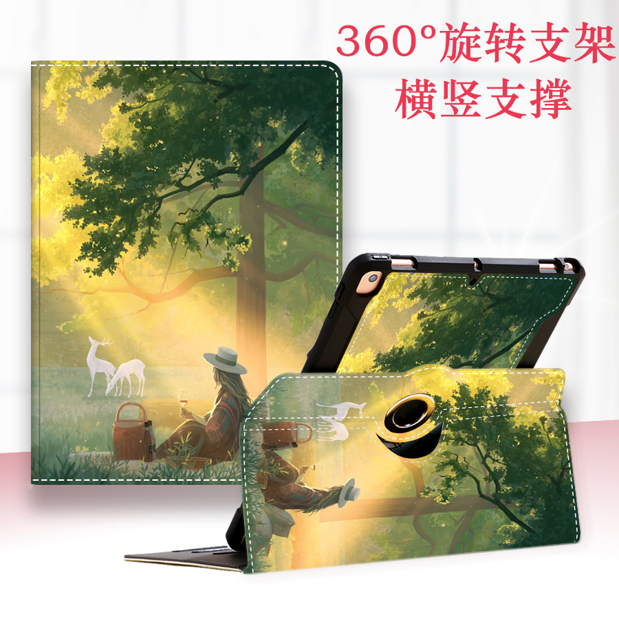 360度旋转卡通可爱平板保护套