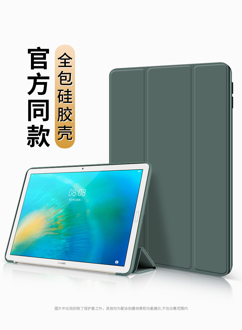 华为m6平板保护套8 4英寸适用于bah3an10皮套matepad10.4/10.