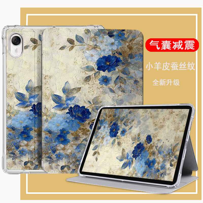 适用华为MatePadMini保护套