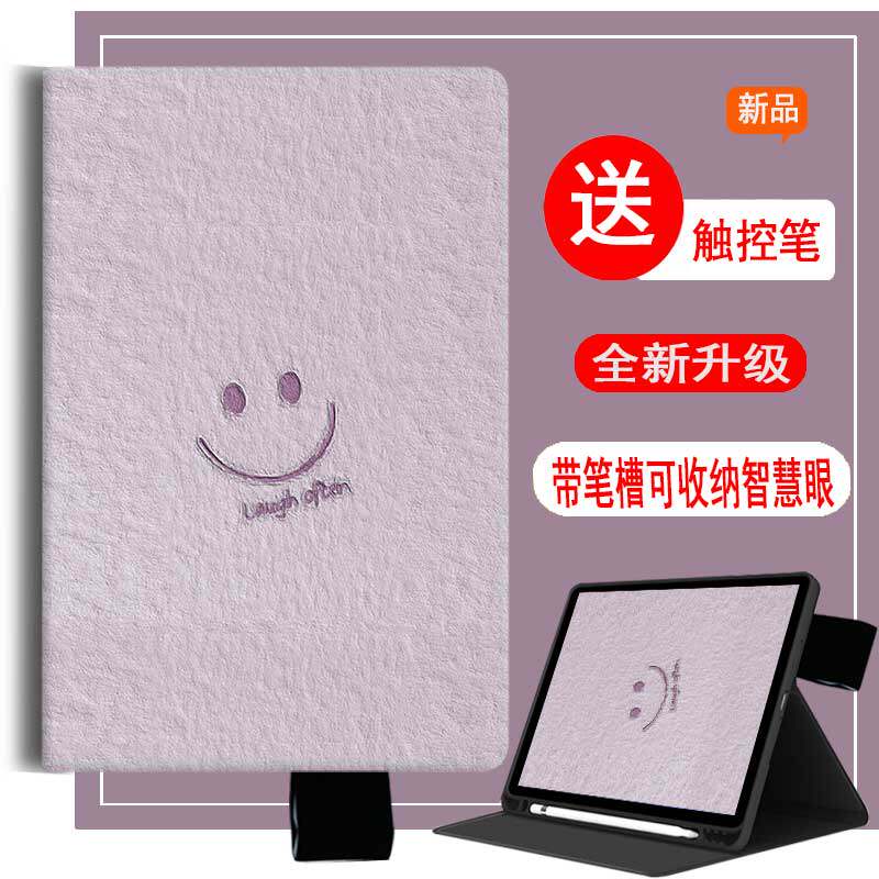 适用于科大讯飞学习机P30保护套