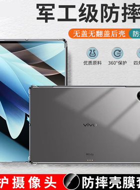 适用2024酷比魔方掌玩mini保护套8.4英寸气囊壳iplay50mini平板透明TPU后壳全包软壳2023款防摔迷你50minipro