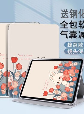 适用于苹果ipadpro保护套11英寸2025新款iPad Pro13平板电脑保护壳M5芯片a3360气囊防摔a3357硅胶软壳ProM1
