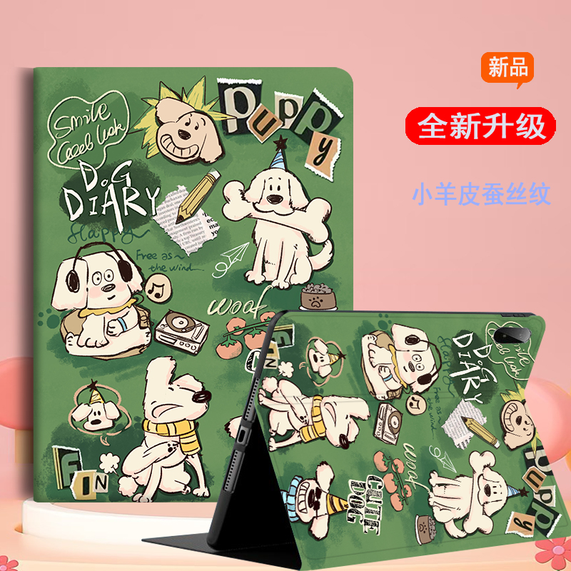 适用小米平板保护套卡通星星人