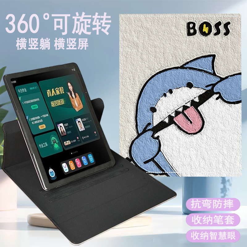 科大讯飞仿皮卡通360旋转横竖屏