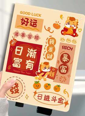 适用于步步高学习机x5pro保护套a6/a7家教机s6/s7保护壳BBK S9智能ai平板A8新年红色皮套x6洪恩版X3 11.6英寸