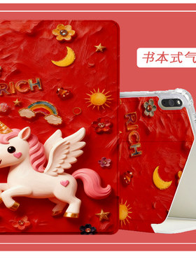 适用于为matepadpro122英寸保护套全包matepad edge防摔mate pad mini平板皮套mediapad m5lite可爱115柔光版