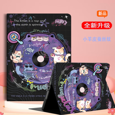 适用苹果平板保护套卡通星星人