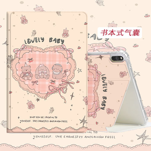 适用于红魔电竞平板pro保护套