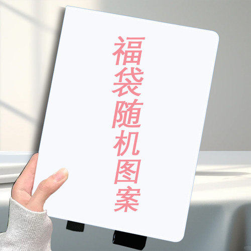 适用于优学派u60保护套旋转支架
