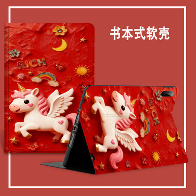 适用matepadpro122英寸保护套