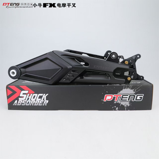 PTENG小牛FX电动车平叉改装配件实心铝合金高质375孔距FX专用平叉