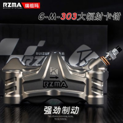 RZMA瑞祖玛大辐射卡钳G-M303刹车泵电动摩托车碟刹制动改装赛道版
