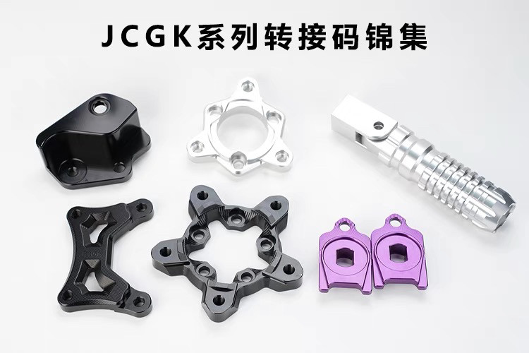 适用于JCGK后平叉系列配件转更多电动车零/配件
