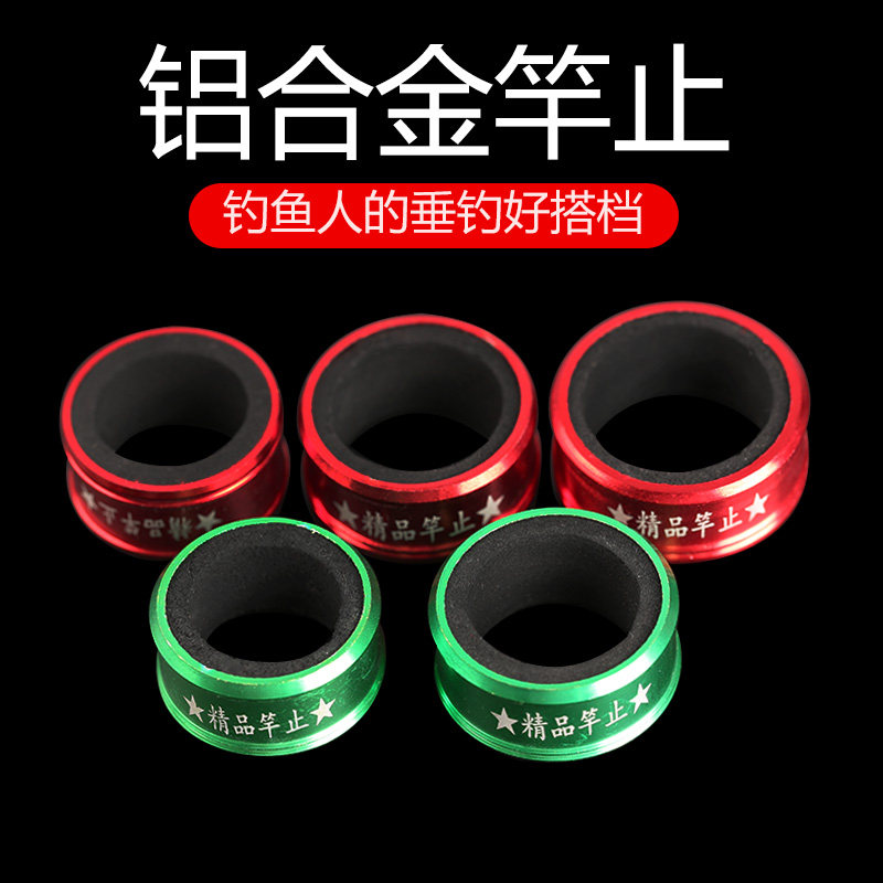 梦达铝合金竿止环鱼竿台钓o型圈图片