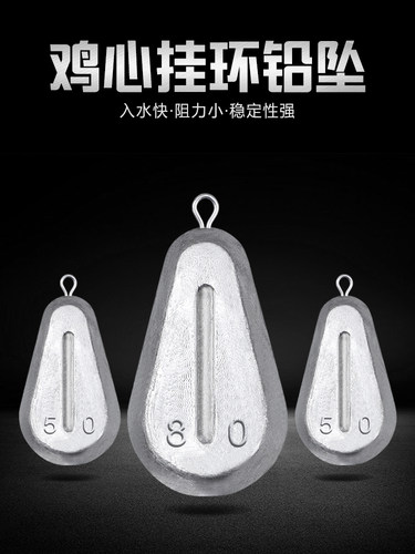 鸡心型带环铅坠海竿空心铅坨中通心吊坠远投抛竿串钩定位挂环