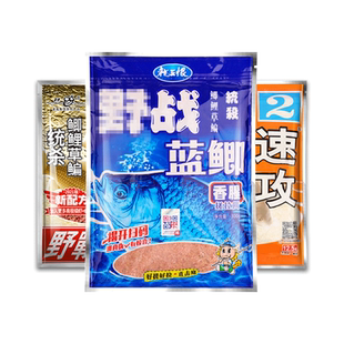 渔永记九一八钓鱼老三样鱼饵918野战蓝鲫速攻2号鬼适应野钓鲫螺鲤