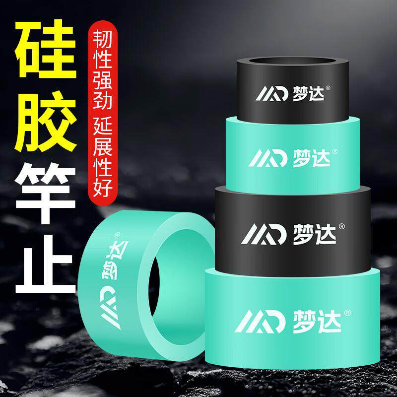 高弹竿止杆止环高档鱼竿防滑圈钓鱼竿防滑环竿止硅胶指环配件通用