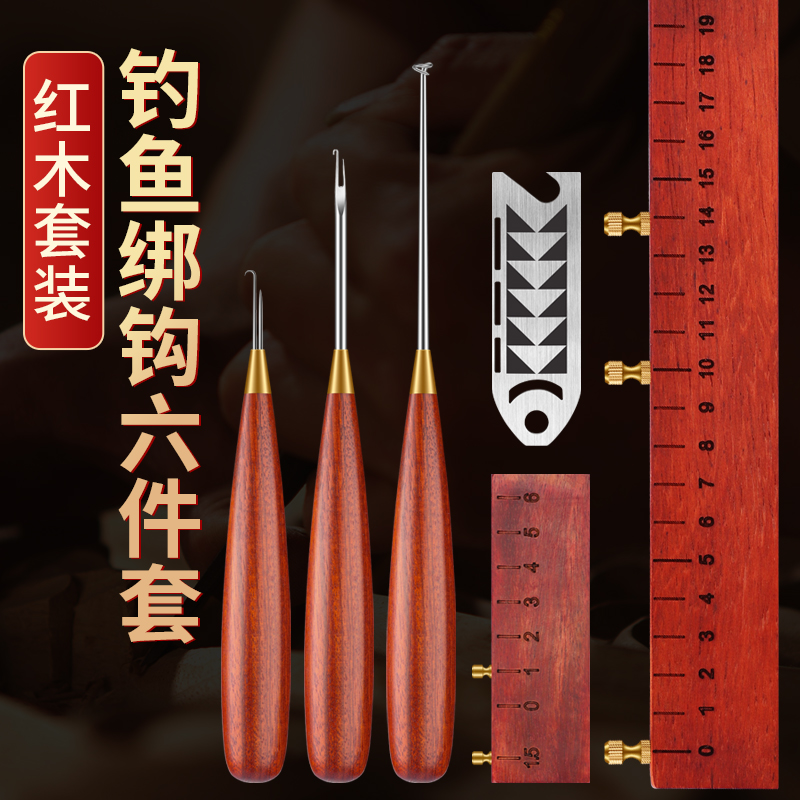 梦达花梨木子线打结器图片
