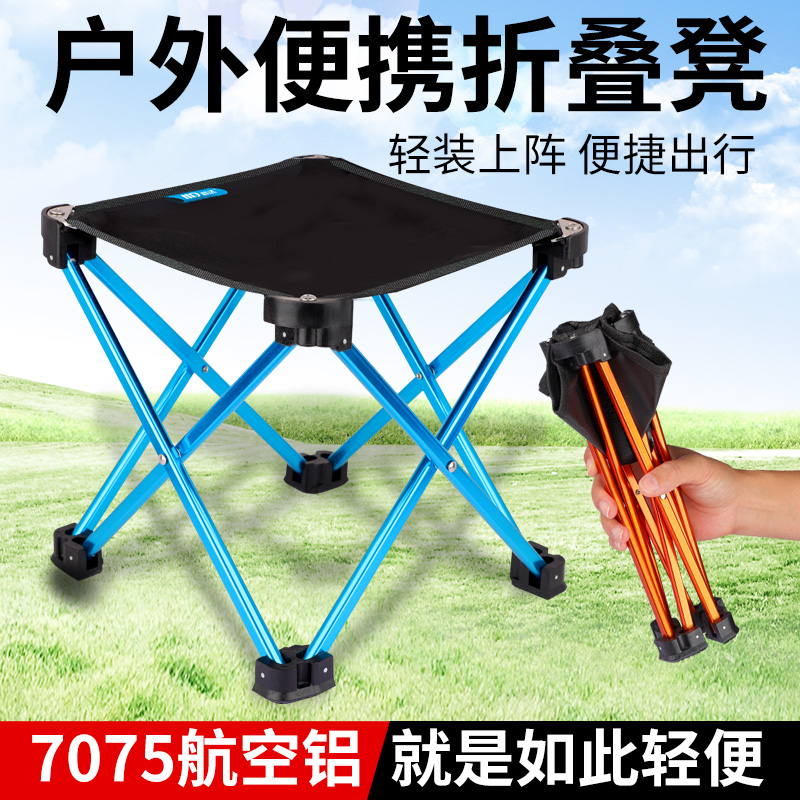 轻便小马扎折叠凳子便携式